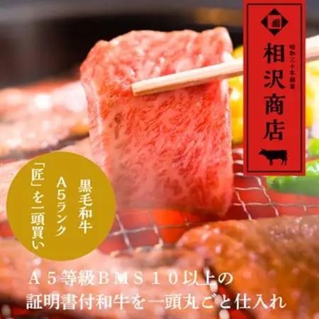おやま和牛 A5 極 熟成肉ヤキニク 約400g【配送不可地域：離島】【1096944】