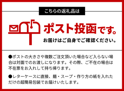 福岡県産ラー麦使用 本格醤油ラーメン 10食(生めん)　PC1905