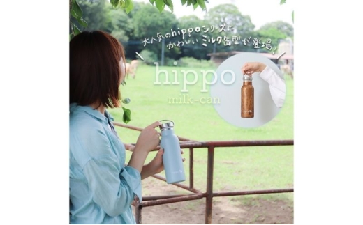 ステンレスボトル 500ml hippo(ヒッポ) ミルク缶型 グレージュ