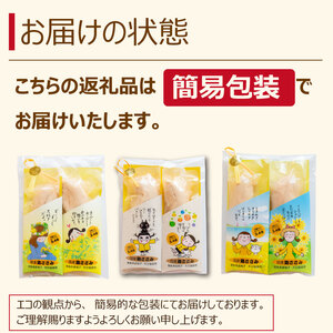 鶏肉 味付鶏 ささみ 6本 サラダチキン 常温保存 保存食 備蓄 防災 国産 鶏肉