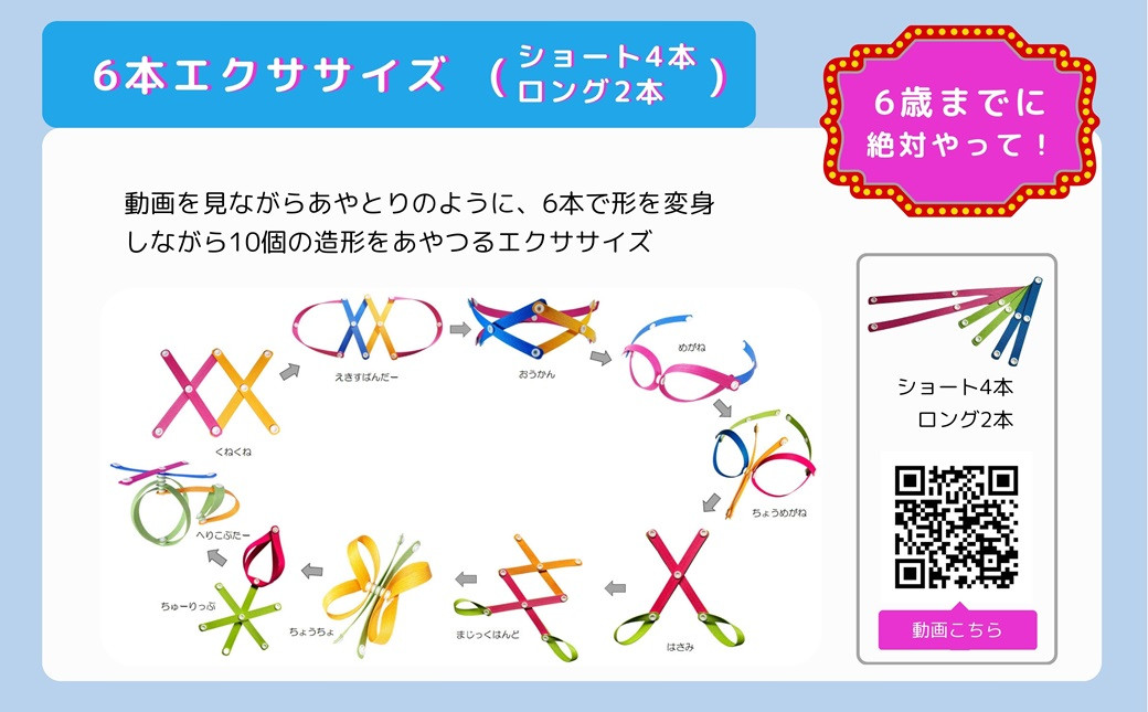 上級者向けセット！snapband （ スナップバンド ）65本セット