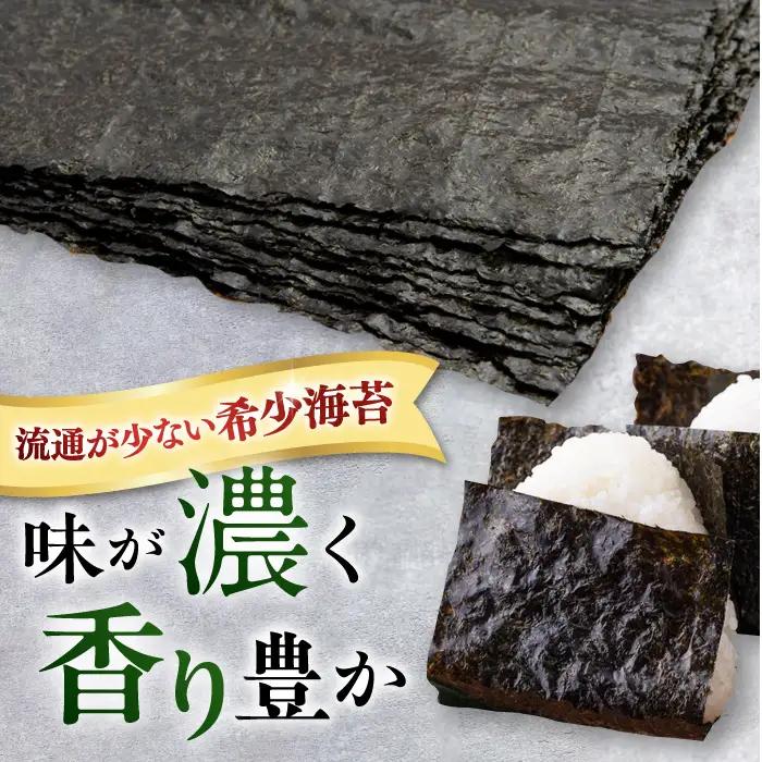 【訳あり】ごま塩味付け海苔 八切り80枚×1袋 [AKAB020]走水海苔