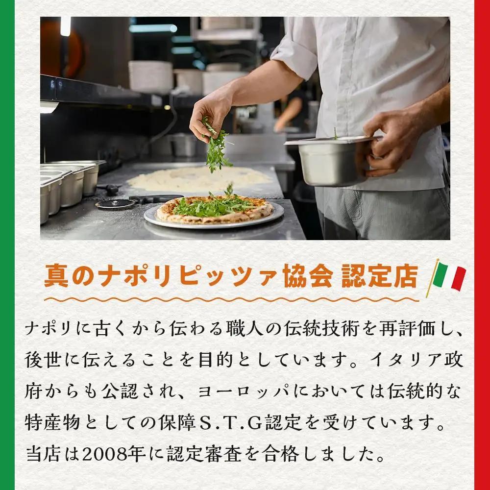 SALINA 人気ピッツア3種セット（マルゲリータ、ジェノベーゼ、チンクエフォルマッジ）