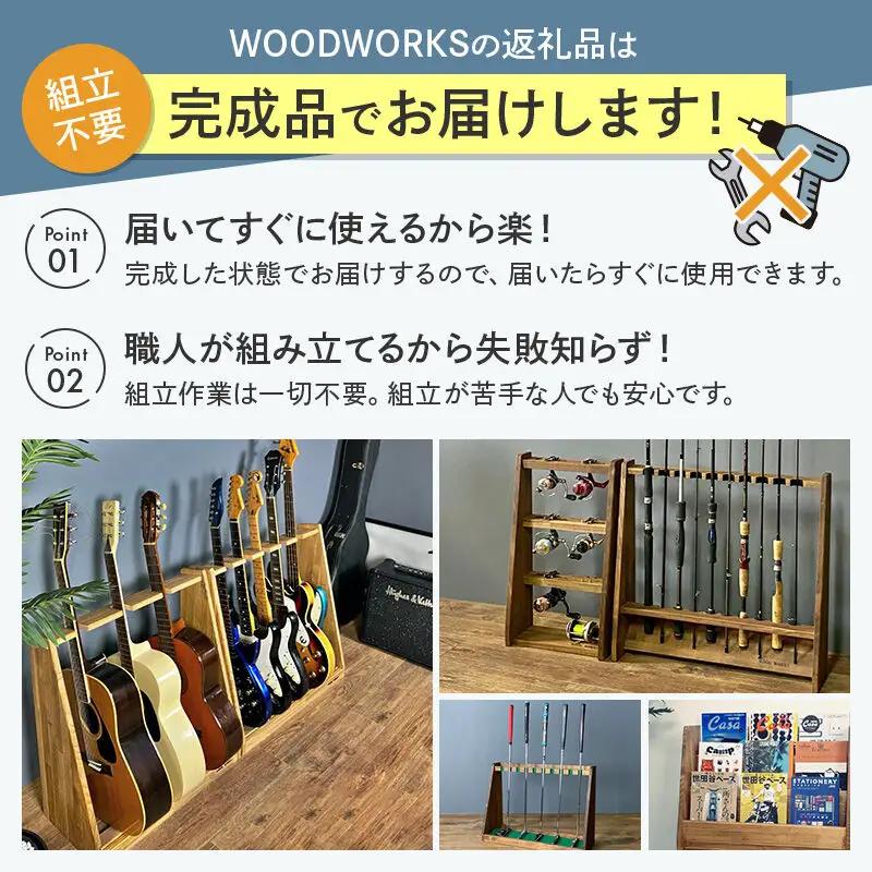 ギタースタンド エレキギター・ベース用 3本掛【本体：ナチュラル】
