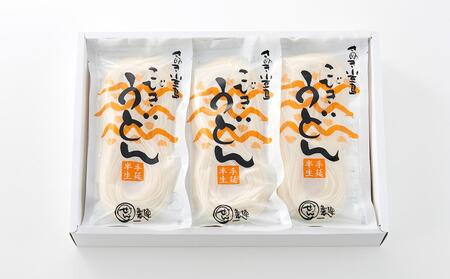 手延べ半生こびきうどん 15袋入り