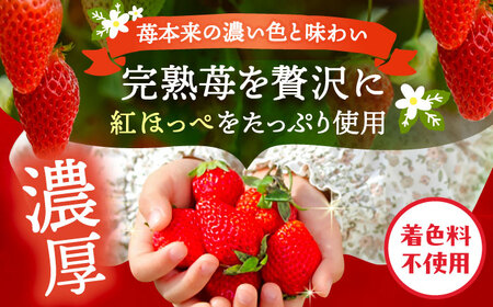 いちごジャム いちごバター いちごミルクの素 いちご尽くしセット 果物 フルーツ 紅ほっぺ 愛西市 / くぼ苺農園 【配達不可：離島】[AECJ021]