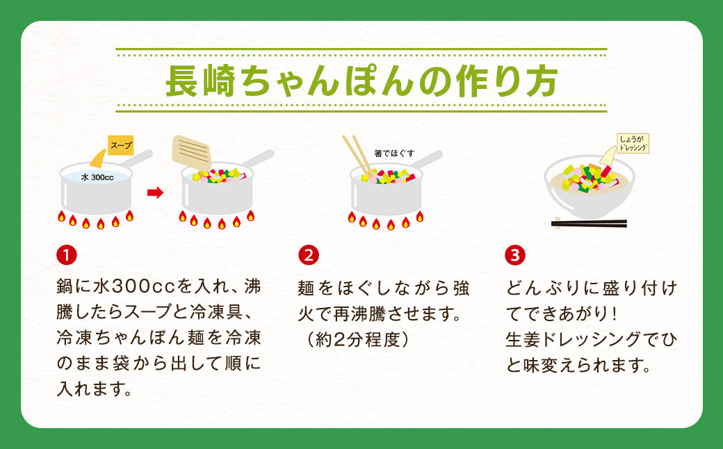 【全6回定期便】野菜たっぷりちゃんぽん 計24食 (4食×6回) セット