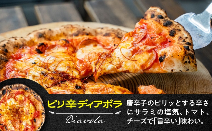 ピザ イタリアン ぴざ ぴっざ ぴっつぁ 冷凍 ピザ窯 PIZZA パーティー ピッツァ 人気 本格 薪窯 ピザ 熊本県 菊陽町