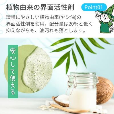 ふるさと納税 龍ケ崎市 【毎月定期便】次世代型環境配慮型洗剤 緑の魔女キッチン5L×1 全12回 |  | 01