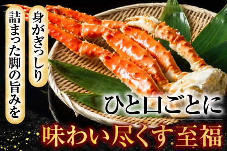 ボイルたらばがに脚約1.5kg×1肩 F-11028