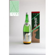 能登路　特別純米酒　1800ml×1本