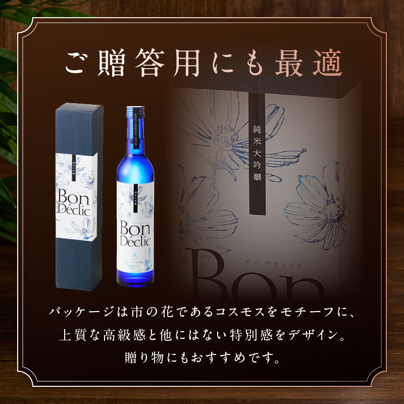 Bon Declic（ボン デクリック）_イメージ3