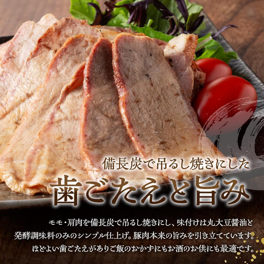 宮崎県産豚肉　「南の島豚」チャーシュー300g（タレ付）【 宮崎県産 国産 肉 豚 豚肉 モモ肉 肩肉 チャーシュー 宮崎県 川南町 送料無料  】[D12101]