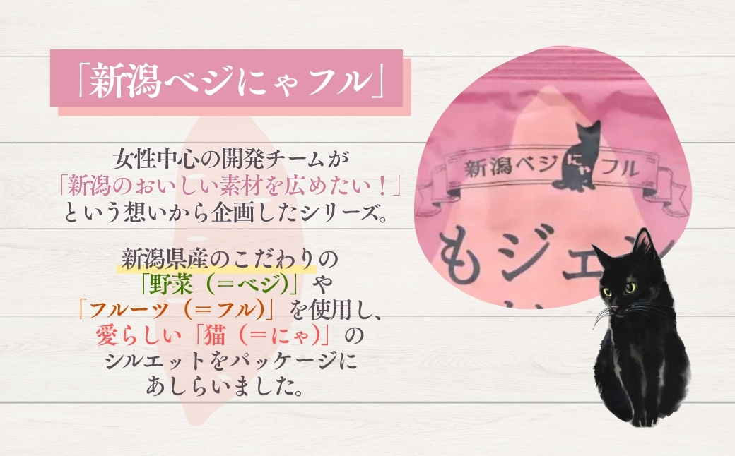 新潟ベジにゃフル いもジェンヌカレー 30袋セット 阿部幸製菓【0002-0388-01】