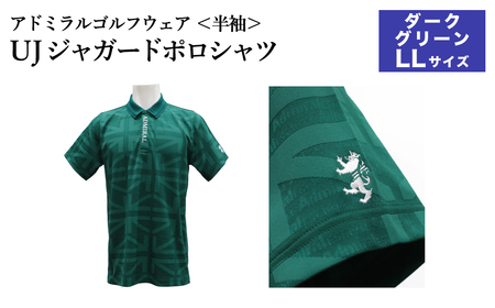 ゴルフウェア アドミラル 半袖　LLサイズ　ダークグリーン