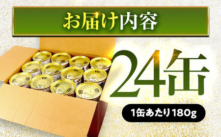 鯖味付缶詰 【柚子果汁使用】 24缶 サバ缶 おつまみ 保存食 [D-003014]