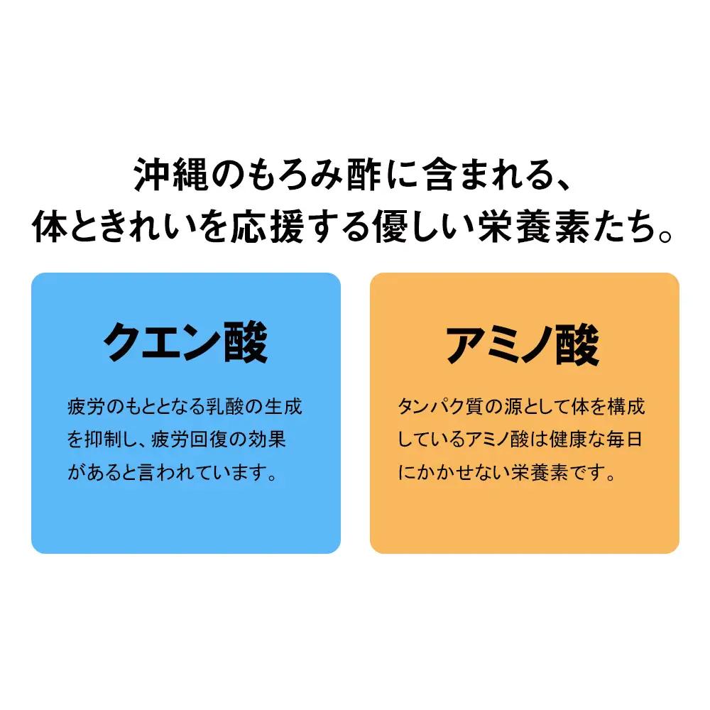 黒麹クエン酸飲料　きび砂糖入り　ビタミン配合「瑞泉　癒しのもろみ酢」720ml　瑞泉酒造