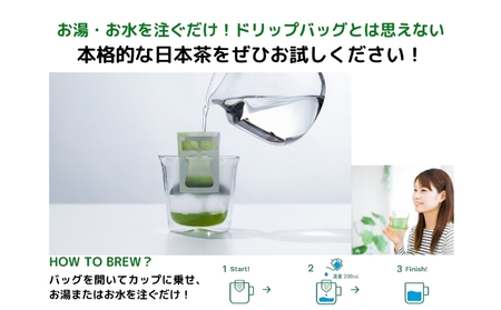 ドリップバッグ セット (ハイビスカス カモミール) 日本茶 お茶 茶 飲料 煎茶 ほうじ茶 ハーブ ドリップ セット 京都 和束町 グリーングラスブリューティー