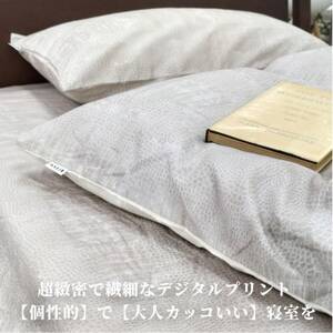 【シングル】『大人カッコいい』レザー調プリント綿100%掛ふとんカバー(クロコダイル)BTC-SIV【1644978】