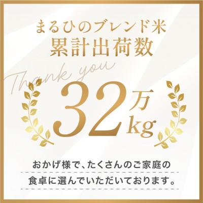 ふるさと納税 今治市 【ふるさと納税】令和7年産 10kg まるひブレンド米 【V003240K10】 |  | 01