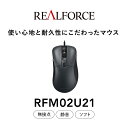 【ふるさと納税】REALFORCE RM1 MOUSE (型式：RFM02U21)≪マウス 周辺機器 高級 プロ リアルフォース≫※着日指定不可