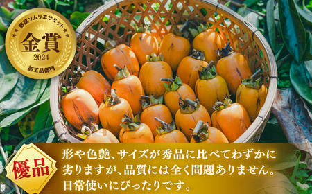 フルーツ 【先行予約】【10個限定】【優品】 とろ?り甘さの極み！合わせ柿 5kg 島根県松江市/マルカミ農縁株式会社 [ALCM013] フルーツ フルーツ