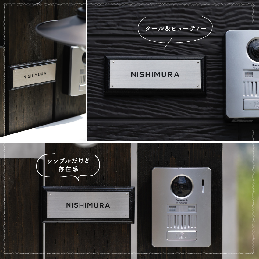 ステンレス＆ウッド表札003（6cm×15cm）〈表札 ステンレス 天