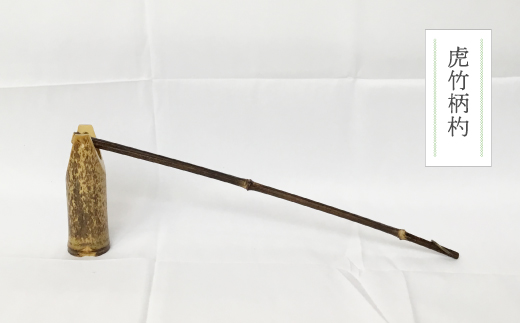 【 ハンドメイド 】 竹細工 一輪挿し セット 若鮎クラフト 真竹 黒竹 竹籠 工芸品 工芸 日用品 雑貨 インテリア バンブー 職人 手作り 花器 上品 高級感 おしゃれ 国産 土佐 高知県 高知 