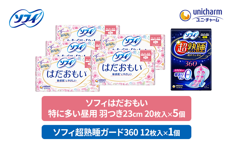 輝く女性応援 セット (昼夜ふんわりタイプ) 日用品 生理用品 敏感肌にやさしい ソフィ はだおもい 特に多い昼用 超熟睡ガード360 羽つき ナプキン ギャザー付き 朝まで安心 ユニ・チャーム