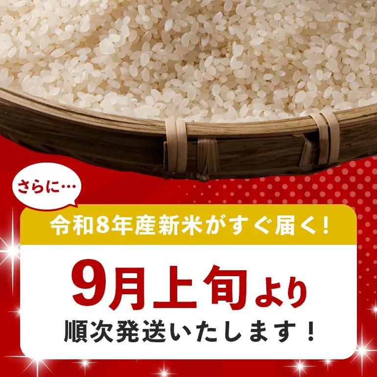 令和8年度 こしひかり 玄米 5kg 真空パック A17-023