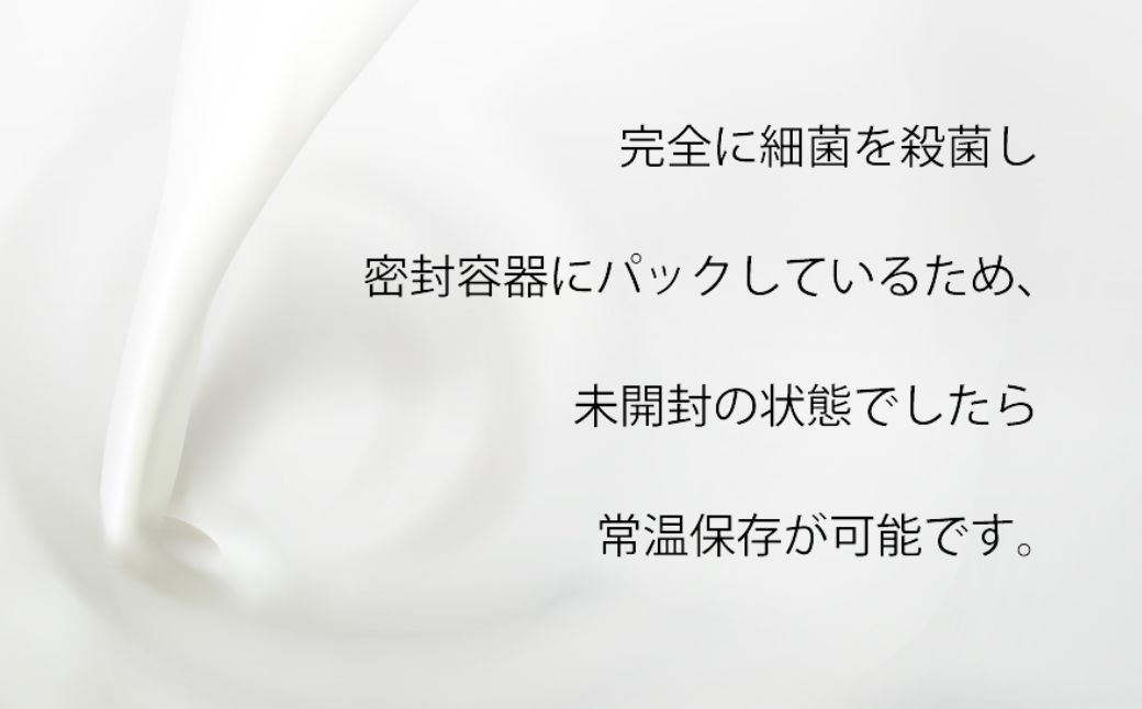 みどり牛乳 1000ml×2ケース (12本) 常温保存可能品 | 常温 牛乳 長期保存 ロングライフ商品 九州 大分県 豊後高田市