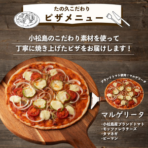 ピザ 冷凍 2枚 セット グルテンフリー マルゲリータ 釜揚げしらす PIZZA 米粉 小麦粉 不使用 手作り ブランド トマト を使った 濃厚 トマトソース 使用 マルゲリータピザ 漁港 直送 釜揚