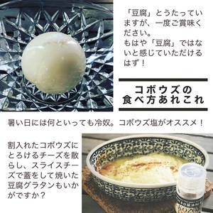 【TVで紹介！】たま豆腐・乾燥油揚げセット 豆腐