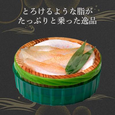 ふるさと納税 小浜市 のどぐろささ漬 半樽 70g×2樽 　計140g |  | 01