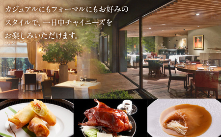 トゥーランドット臥龍居おすすめランチコース（2名様） │ 東京 食事券 中国料理