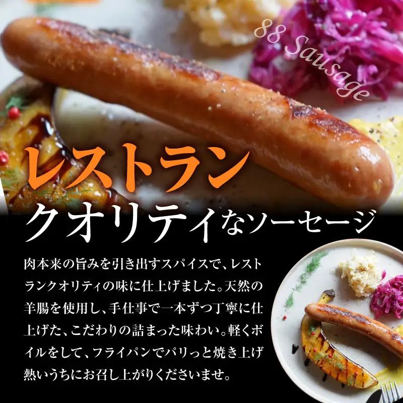 いちはら88ソーセージ【プレーン】4本×24パック入り（約70ｇ×96本）