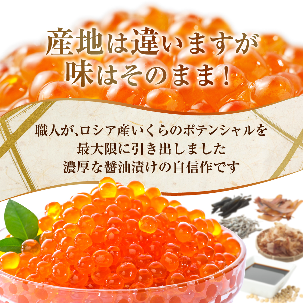 ロシア産・鮭いくら醤油漬け500g【MT002TY00】_イメージ3