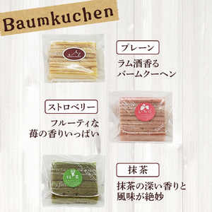 バームクーヘンセット 洋菓子 バームクーヘン 詰め合わせ スイーツ