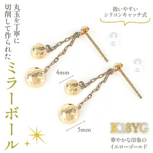 K18 ミラーボールピアス E276-Y アクセサリー ジュエリー プレゼント 宝石 記念日 かわいい レディース