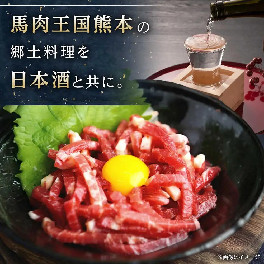 【全12回定期便】馬刺しユッケ 3人前 約150g 馬刺し 定期便[AYAT036]