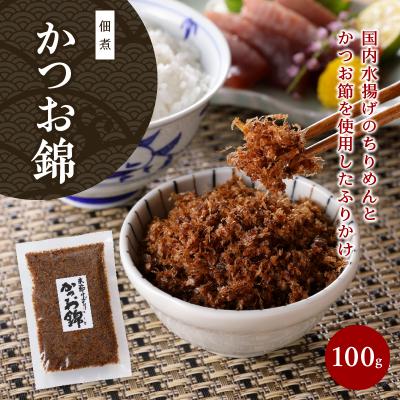 ふるさと納税 焼津市 まぐろ 尾肉 やわらか煮 3袋 かつお錦 2袋(a10-817) |  | 03