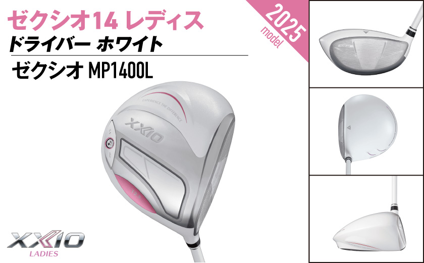 ゼクシオ 14 レディス ドライバー ホワイト【12.5/A】《2025年モデル》_IH-C704-125A