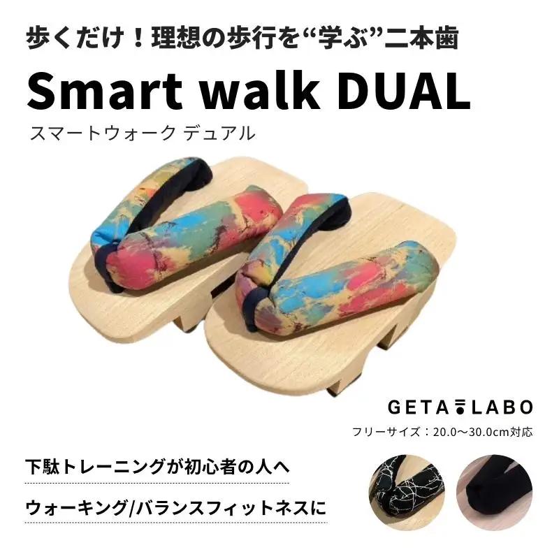 【GETA LABO】一本歯下駄 【Smart Walk DUAL スマートウォーク デュアル】＜暁(ブラック)/Sサイズ＞