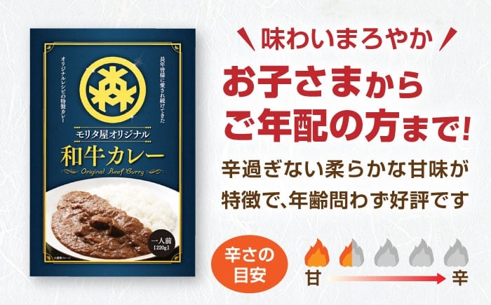 カレー カレーライス レトルト 肉 お肉 黒毛和牛 簡単調理 ギフト 甘口