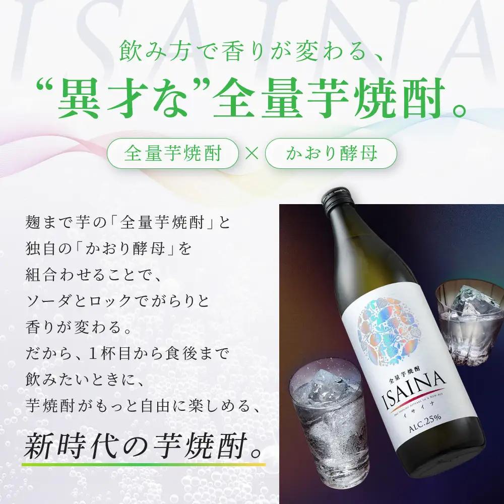 【タカラ】芋焼酎ソーダ「イサイナ」レモン  350ml×24本｜京都 宝酒造 焼酎ハイボール チューハイ 人気セット