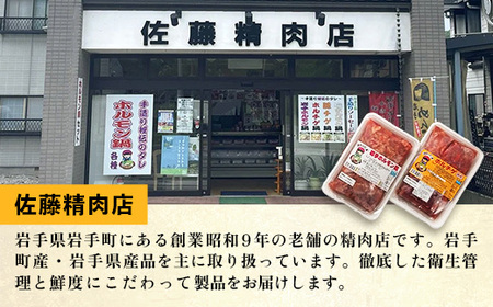 岩手のとうちゃんかあちゃんの店岩手ホルモン鍋豚チゲホルモンセット 簡単調理 豚肉 冷凍