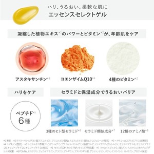 エッセンスセレクトゲル(100g) アスタキサンチン ペプチド オールインワン ゲル ジェル 化粧品 スキンケア コスメ 化粧水 乳液 美容液 クリーム パック 化粧下地 保湿力 エイジングケア 美容