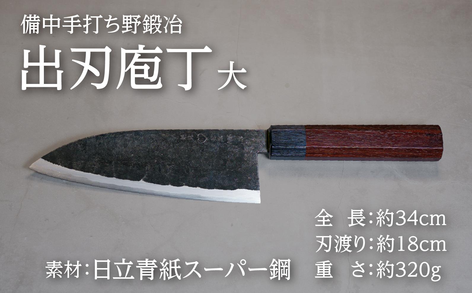 
                  武田刃物工場 出刃庖丁（大） 1本
                