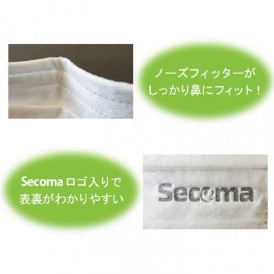 ふるさと納税 石狩市 Secoma 肌ざわりなめらか 国産不織布フィルターマスク(50枚入×1個+7枚入×2・計64枚) |  | 03