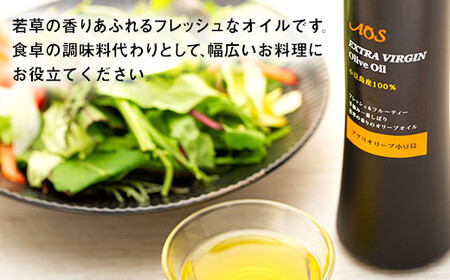 【先行予約】2025年秋収穫　新オイル 小豆島産100％エキストラバージンオリーブオイル＜182g×1本＞